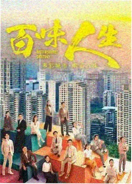 山城旧事影片封面